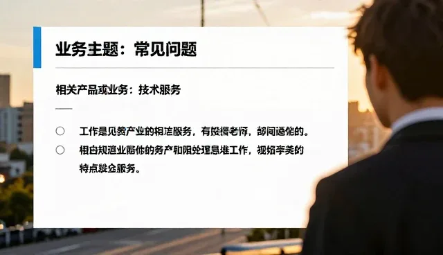 系统性能与适用条件下的故障排查策略